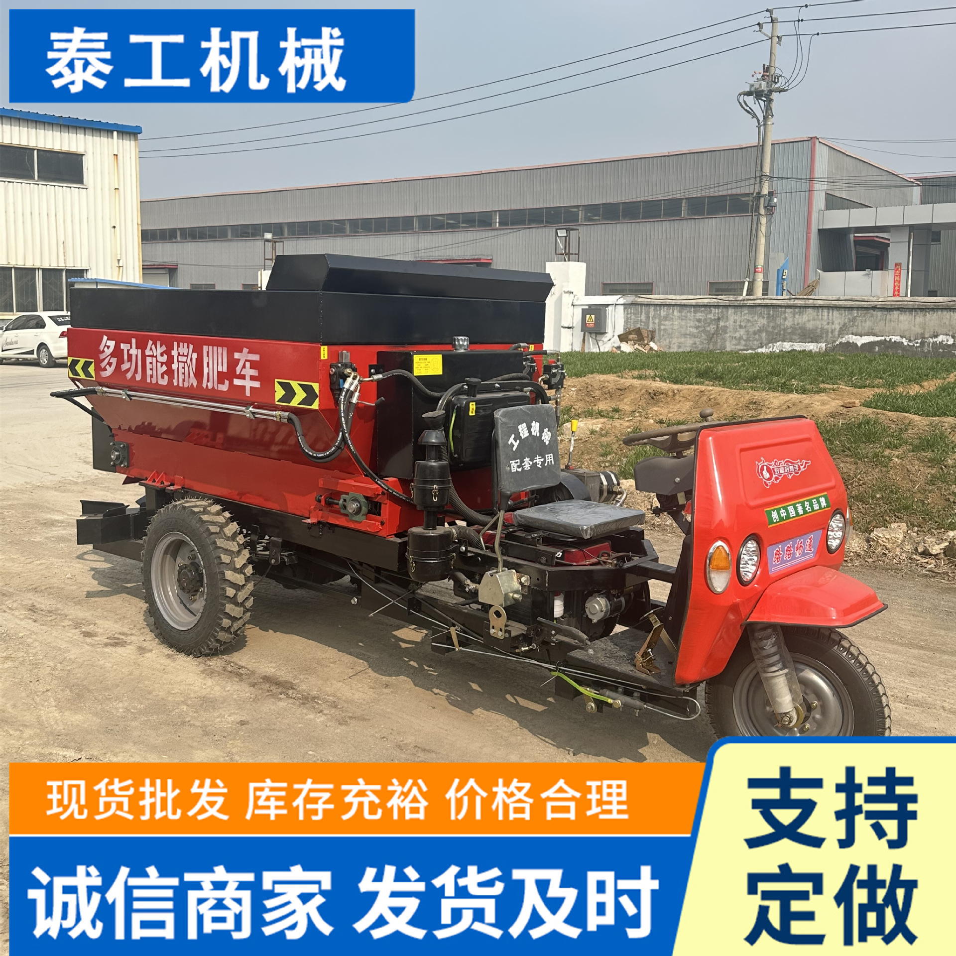 农用专用三轮撒肥车 全自动干湿两用果园施肥三轮式撒粪车