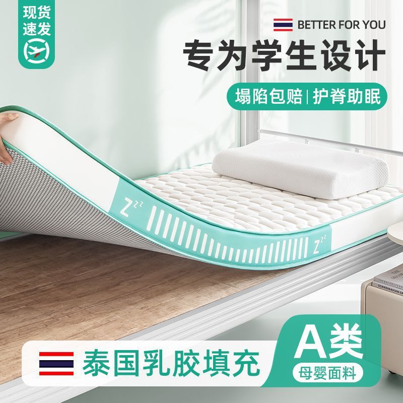 Antibacterial Latex Memory Foam Mattress Cushion Student Dormitory Single 90x 190 Home Rental Spinal Mattress Bottom