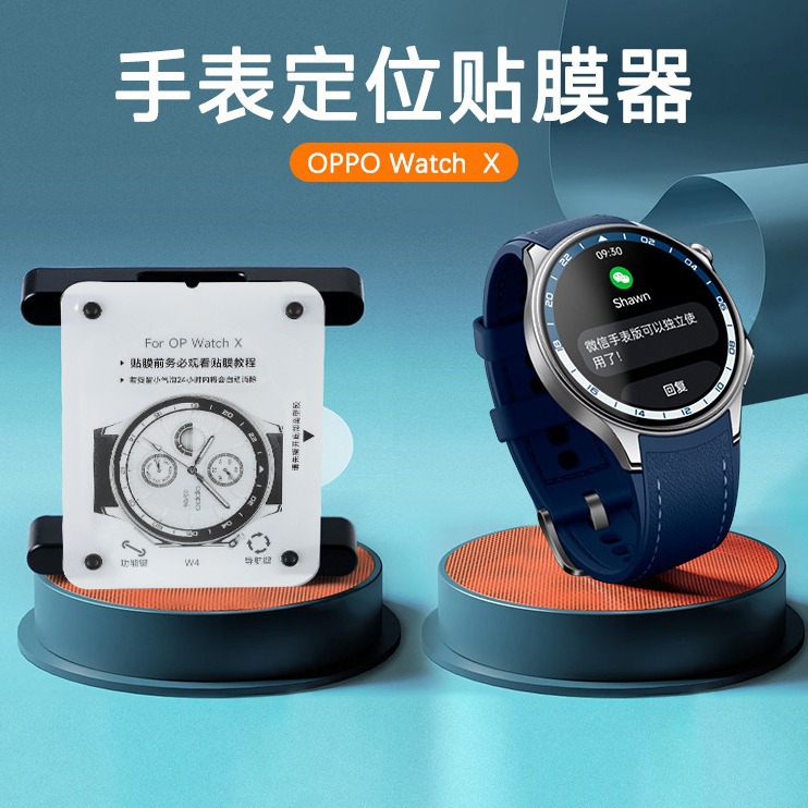 For new oppowatchx protective film watchx tempered film oppo sports watch watch film x screen