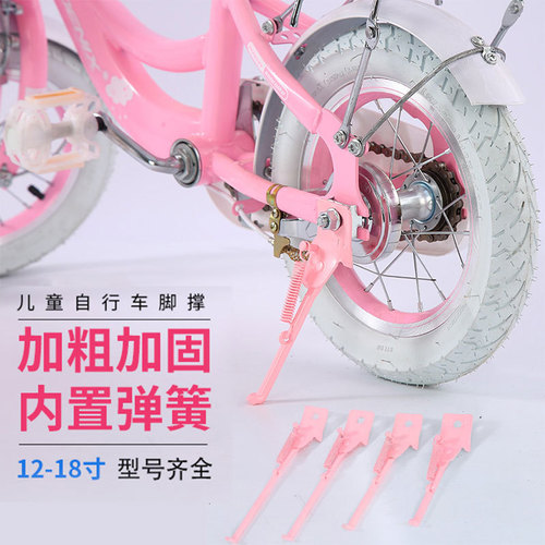 Children's bicycle footrest, kids bike leg side support parking rack, side kick accessories set