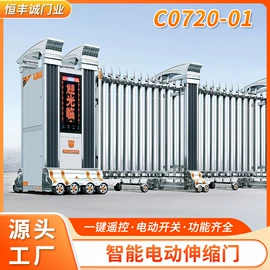 伸缩门;平移门;门禁机