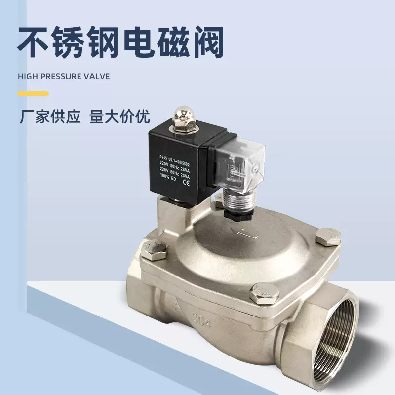 304不锈钢直动式矿用气用水用管道开关控制二位二通防爆电磁阀