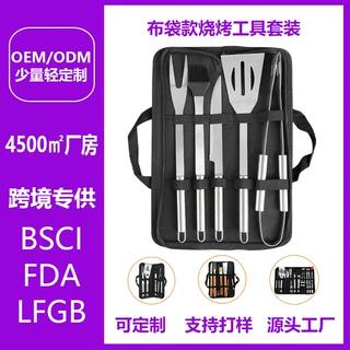 源头工厂定制不锈钢烧烤多功能户外烤具套装刀叉铲夹刷烧烤管柄
