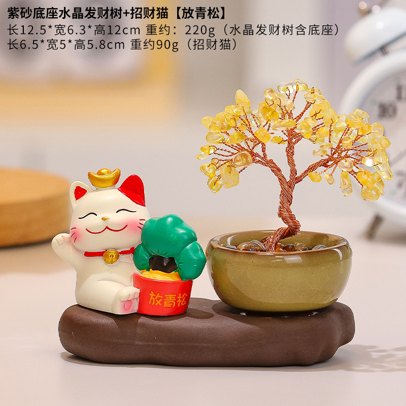 招财猫天然水晶原石好运黄水晶发财树可爱小猫紫水晶摇钱树小摆件|undefined