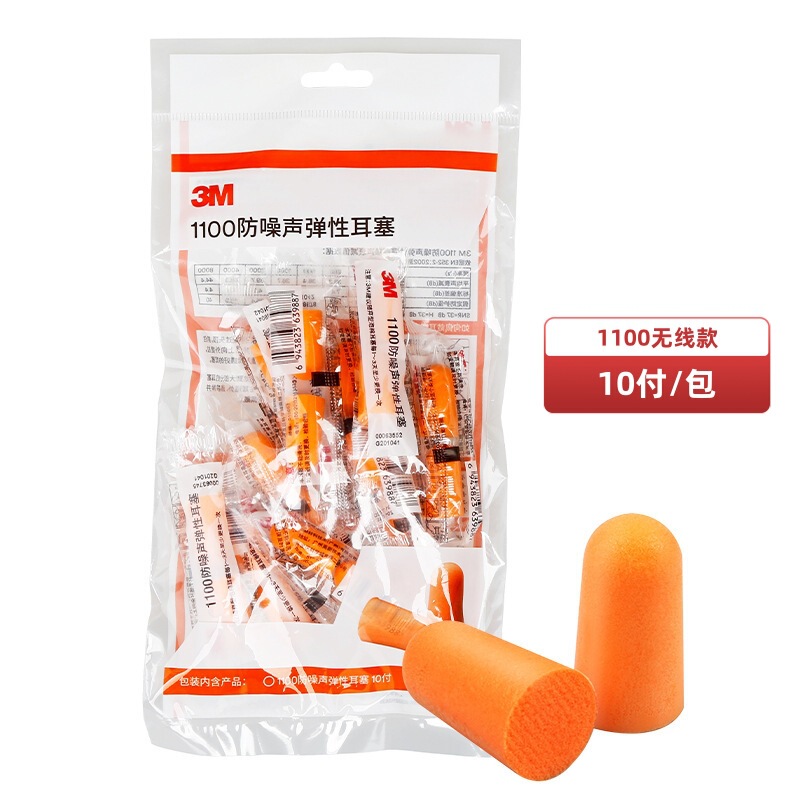 3M Earplugs Sound Insulation and Noise Prevention 1100 Bullet Soft and Comfortable Sleeping Noise Reduction Labor Protection Foam Earplugs for Sleep