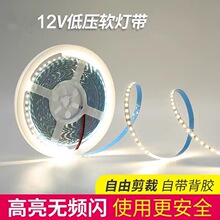 12V�͉���led����ճܛ���l�͏d�b��ۙ�����Ƕ��ʽ���l��