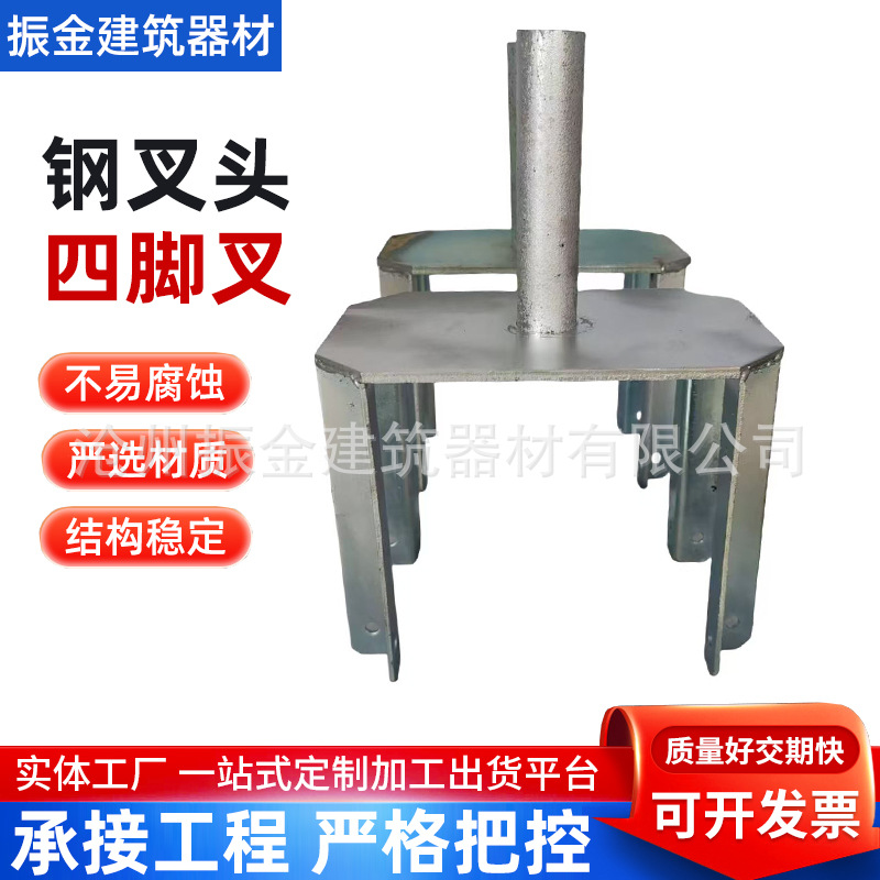 建筑钢支撑插头喷塑镀锌四角插头顶托喷涂钢支撑配件厂家现货