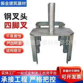 建筑钢支撑插头喷塑镀锌四角插头顶托喷涂钢支撑配件厂家现货