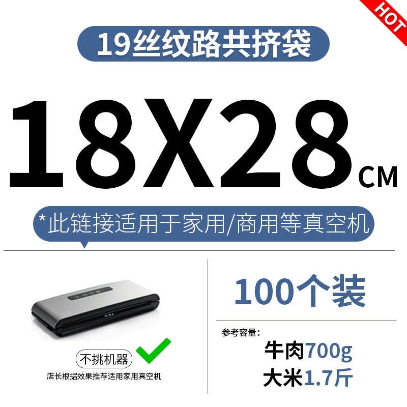 19 de seda engrosada hogar grueso punto grano bolsa de vacío de alimentos bolsa de envasado al vacío bolsa de vacío de malla