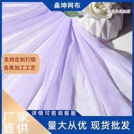 弹力20锦氨网纱布料亲肤贴身内衣裙纱连衣裙服装网眼布柔软薄纱