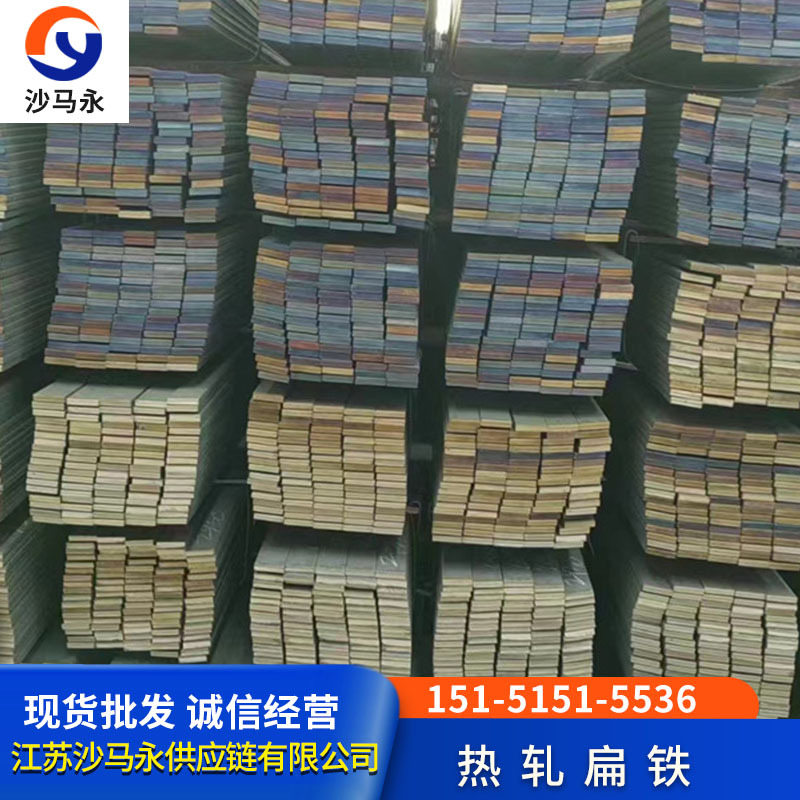 南昌现货热轧扁铁大规格宽度170-600mm长度5-15米厚度7.5-40/Q235