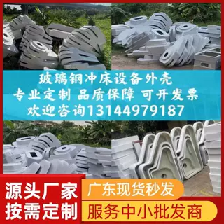 定制玻璃钢异型外壳罩配电表箱子模压ABS盖板检测仪器械机壳加工