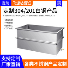 跨境白钢水池移动水箱车不锈钢解冻池浸泡池水桶加热304水槽定制