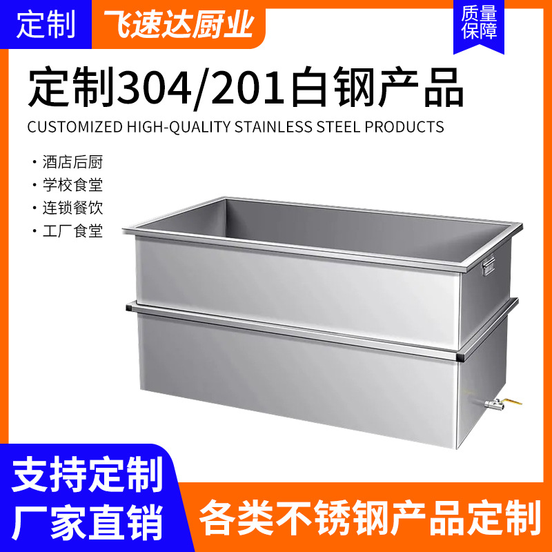 跨境白钢水池移动水箱车不锈钢解冻池浸泡池水桶加热304水槽定制