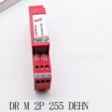 953200 DR M 2P 255 ����DEHN �Դ�ӿ���o�� ������ײ��^