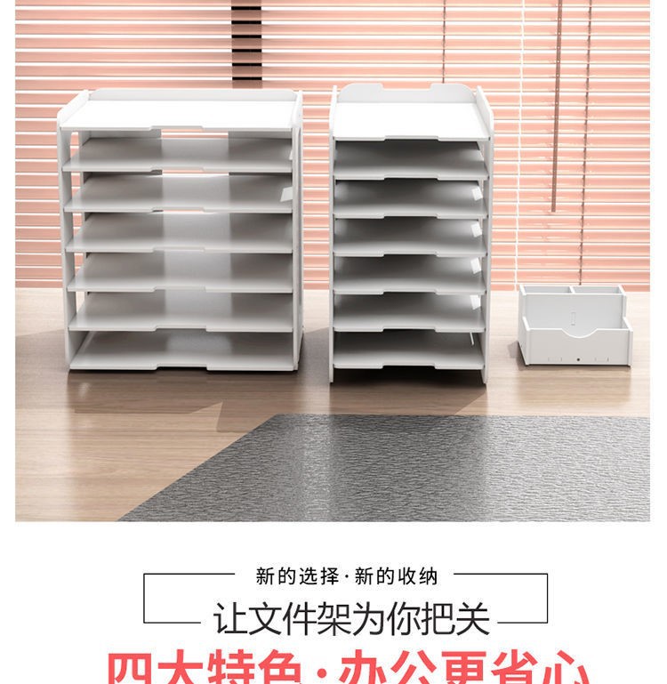 文件收纳架
