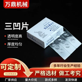载玻片;注塑加工;其他实验室品