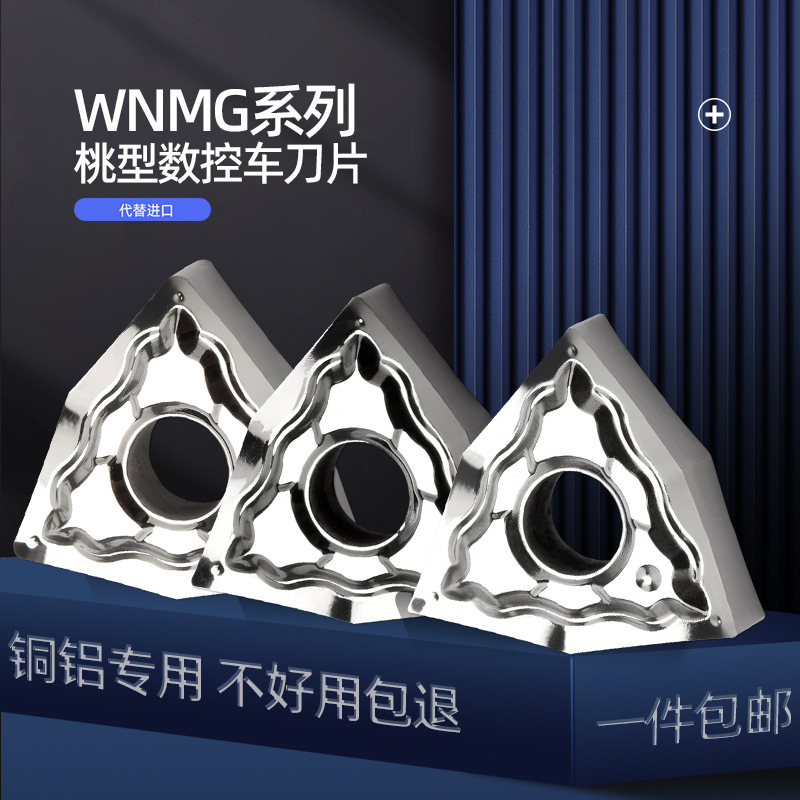 数控刀片铝用桃型外圆刀粒WNMG080404-HA H01车铝铜塑料木头专用