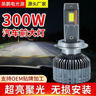汽车LED大灯 H1H7H4H11900双铜管导热汽车前照灯 led大灯