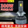 导热h1h7h4h11900汽车led前照灯