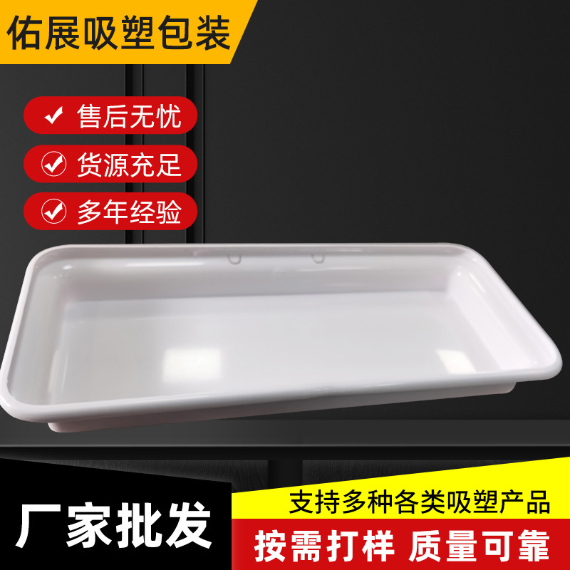ABS厚片吸塑加工水草培育水培种菜盆托盘室内种植盘塑料托盘定 制
