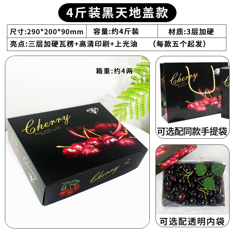 2 jin 3 jin 4 jin 5 jin caja de regalo de cereza caja de cereza caja vacía bolsa de mano