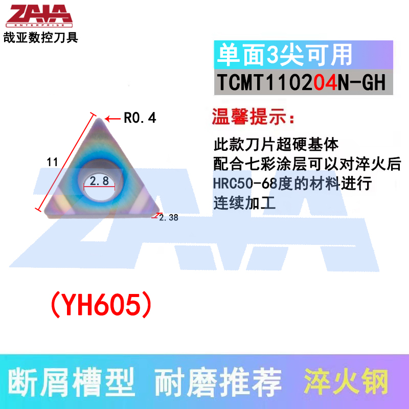 TCMT110204N-GH YH605