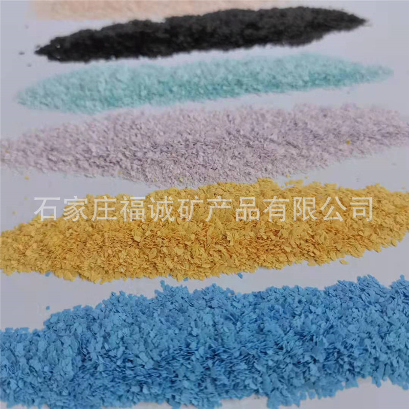 现货供应贝壳彩片 染色岩片  真石漆彩色复合岩片   内墙复合岩片