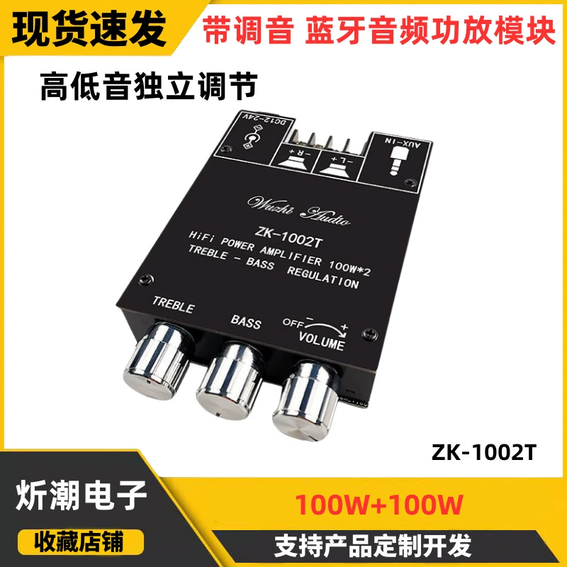 Модуль усилителя ZK-1002T с обновленной версией приложения, мощностью 100 Вт*2, с высокочастотным и низкочастотным диапазоном, Bluetooth 5.0, двухканальный, для сабвуфера.