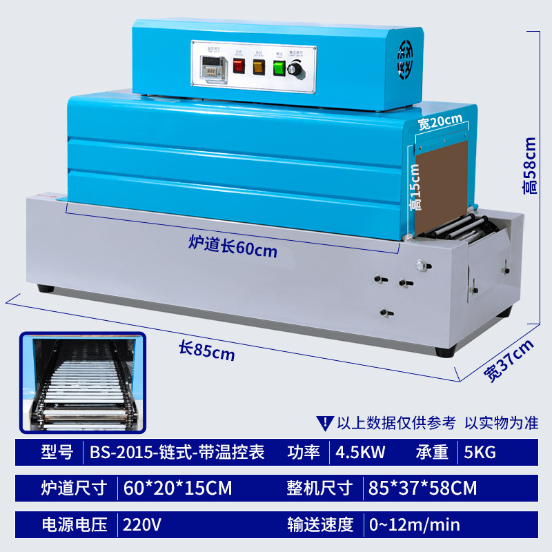 BS-2015-체인형 온도 조절계 포함(소형 제품에만 적용 가능)