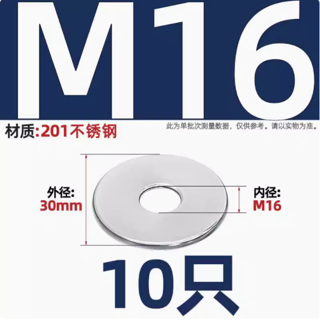 自動車ワッシャー304ステンレスフラットパッド中間子金属フラットワッシャーM2M3M4M5M6M8M10M12M16-M30|undefined