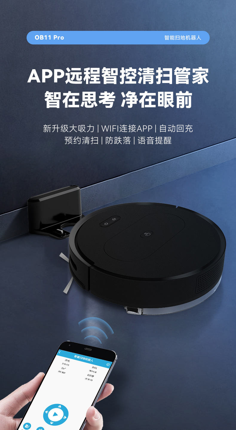 家用扫地机器人自动充电回充智能家电带APP带遥控扫拖一体小家电-阿里巴巴