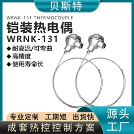 电热/发热管;热电偶;电热板