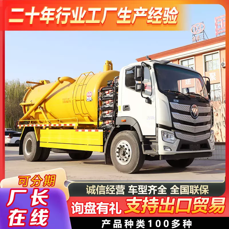 电动新能源吸污车零排放高效吸污车市政环卫厂家直供可定制