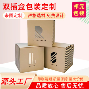包装双插盒制定金银卡双插盒UV印刷扣底盒化妆品日用品纸盒定制-阿里巴巴