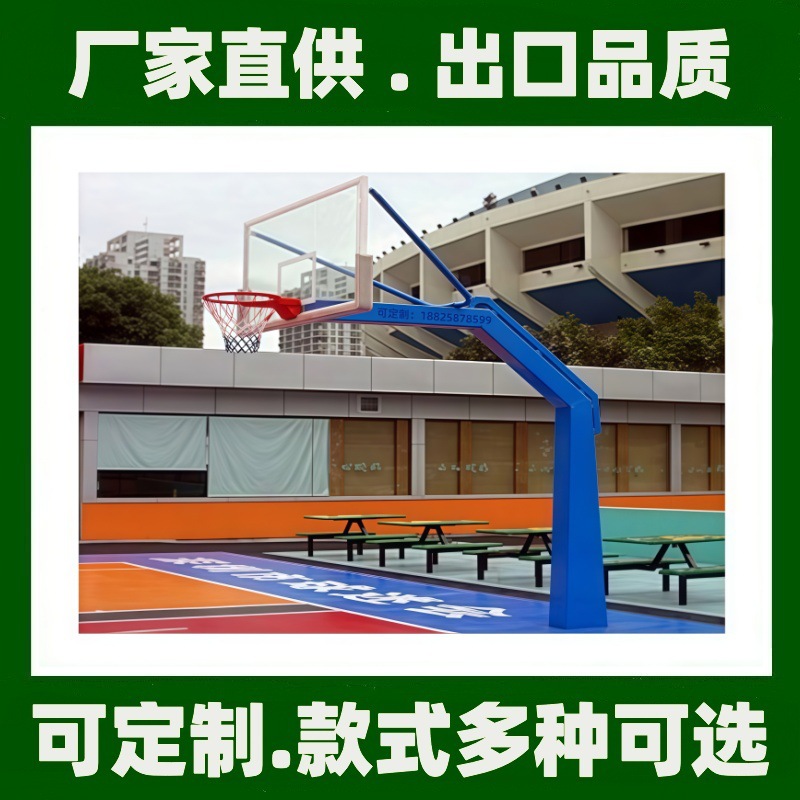 东莞鑫球星惠州佛山篮球架子成人地埋式室内外标准篮球框板架