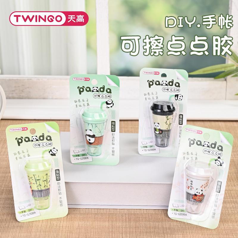 熊猫可爱胖哒点点胶学生用可擦不皱纸点状胶创意奶茶杯点点修正带