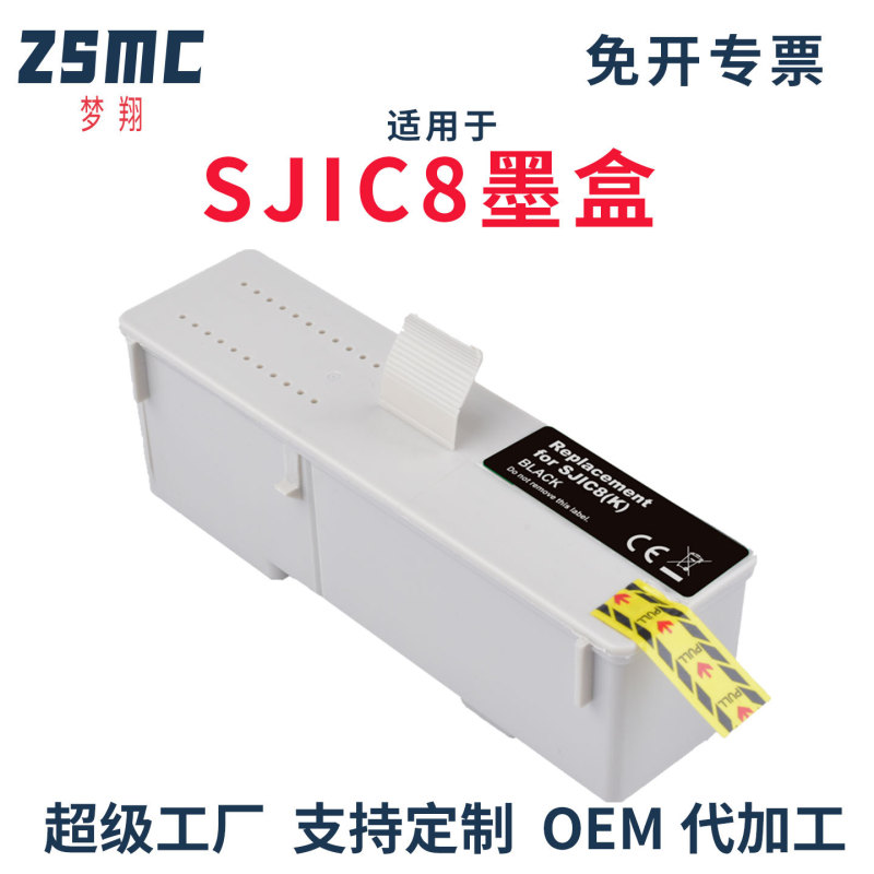 Suitable for Epson Sjic8 Ink Cartridges and Epson Tm-J7000 Tm-J7500 J9000 Label Printer Ink Cartridges