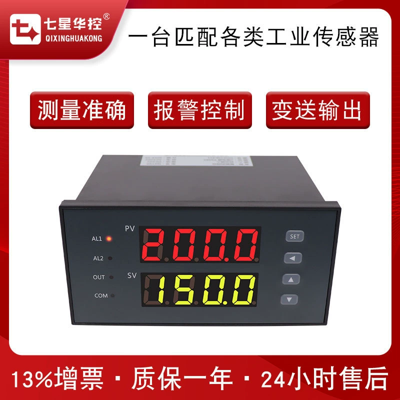 Qixinghua Control Одноканальный цифровой монитор температуры Высокоточный интеллектуальный измеритель давления и контроля уровня температуры