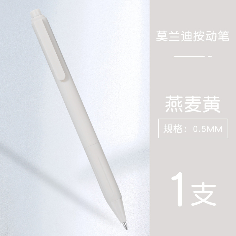 スポット卸売モランディゲルペン学生シンプルなマカロンソリッドカラープレスペンクロスボーダーオフィスギフト|undefined