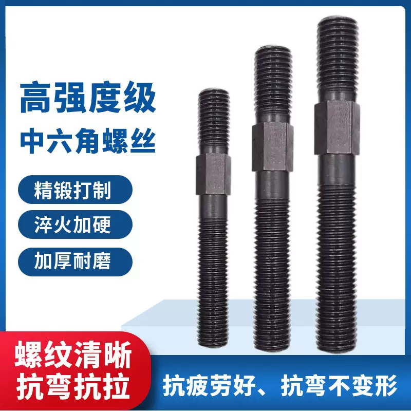中六角螺丝螺栓中间外六角双头牙螺栓螺杆 模具中六螺丝压板螺丝