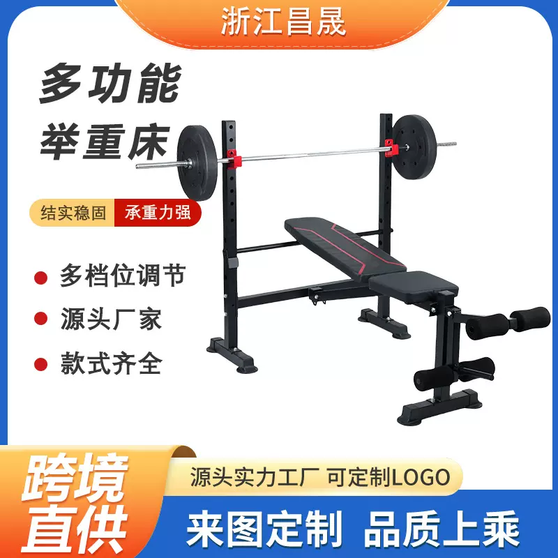 多功能举重床健身器材家用深蹲架杠铃架卧推凳杠铃套装卧推架跨境