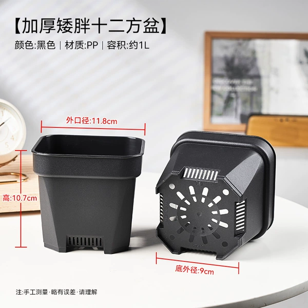 [HT-120加厚矮胖十二方盆黑色]