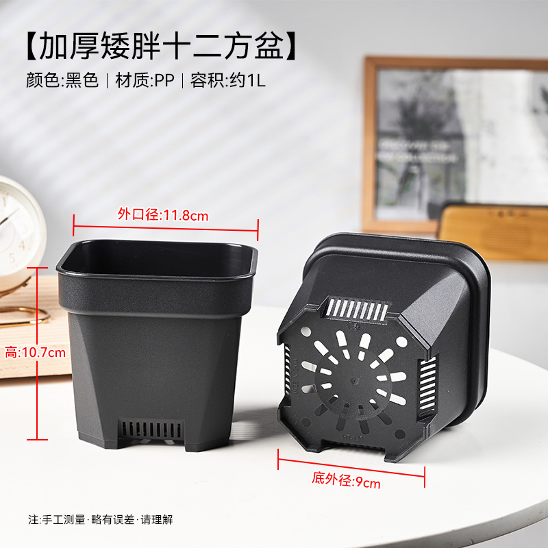 加厚矮胖十二方盆