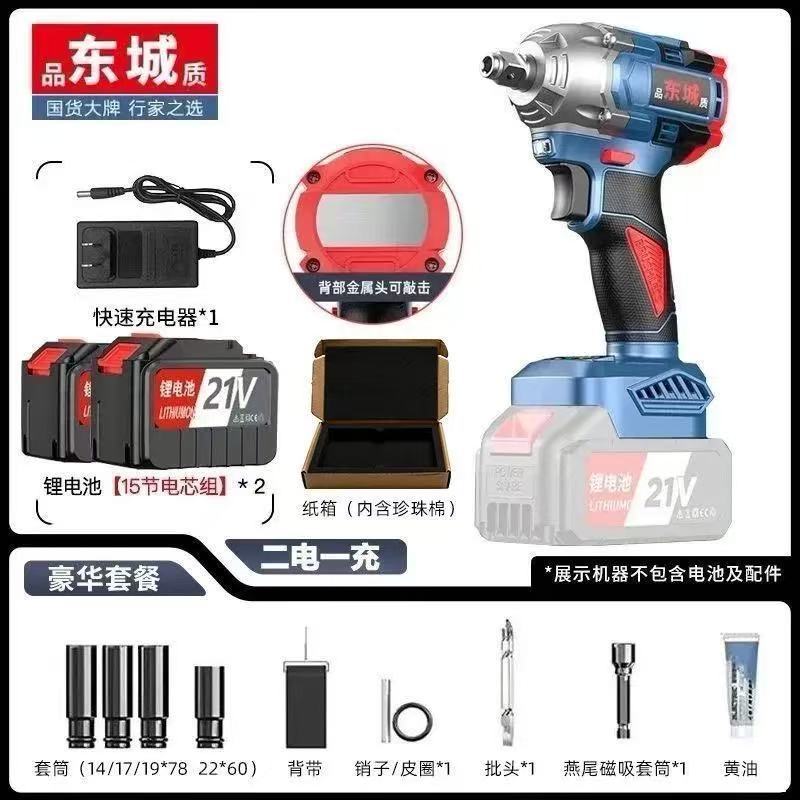 Dongcheng 모델 [15셀 8.0] 배터리 1개 + 선물