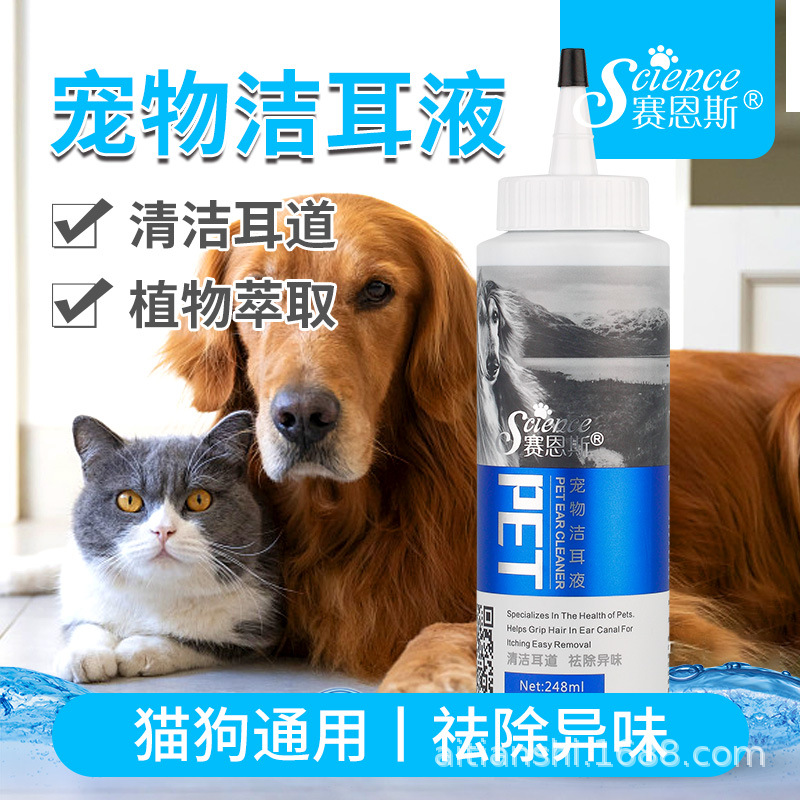Sainz Pet Ear Cleansing Liquid Cleans Cat and Dog Ears Cat Ear…