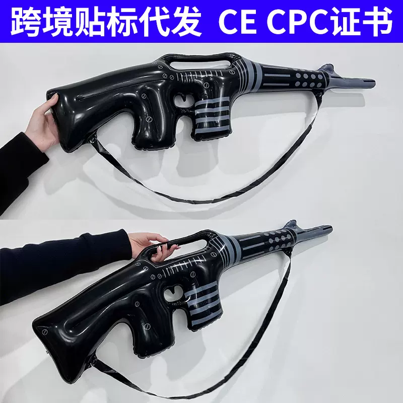跨境新款儿童舞台角色扮演cs道具pvc玩具枪环保加厚充气步枪玩具