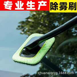 汽车前挡玻璃清洁刷 车载除尘器除雾麂皮刷家车两用多功能清洗擦