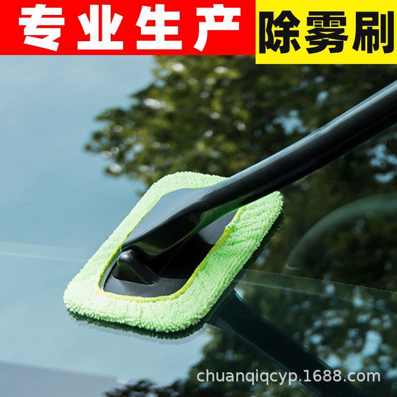 Car front windshield cleaning brush car dust collector defogging car window scraper family car dual-purpose multi-function cleaning and wiping Car front windshield cleaning brush car dust collector defogging car window scraper family car dual-purpose multi-function cleaning and wiping