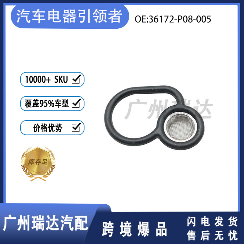 36172 - P08 - 005 sello de válvula solenoide VETC adecuado para piezas de automóviles Honda al por mayor